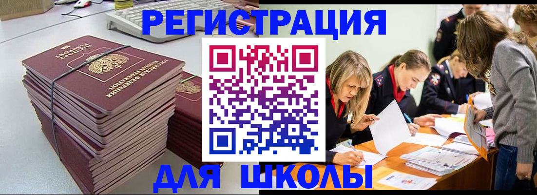 временная регистрация поиск в Енисейске