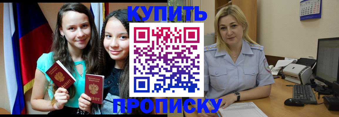 временная регистрация собственник в Енисейске